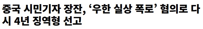 ‘국가 이미지 훼손’과 ‘사회 질서 교란’_1.png