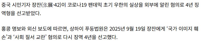 ‘국가 이미지 훼손’과 ‘사회 질서 교란’_3.png