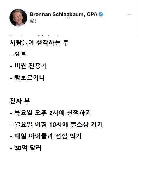 부자) 사람들이 생각하는 부자 vs 진짜 현실 세계의 부자ㅋㅋㅋㅋ.jpg_1.png
