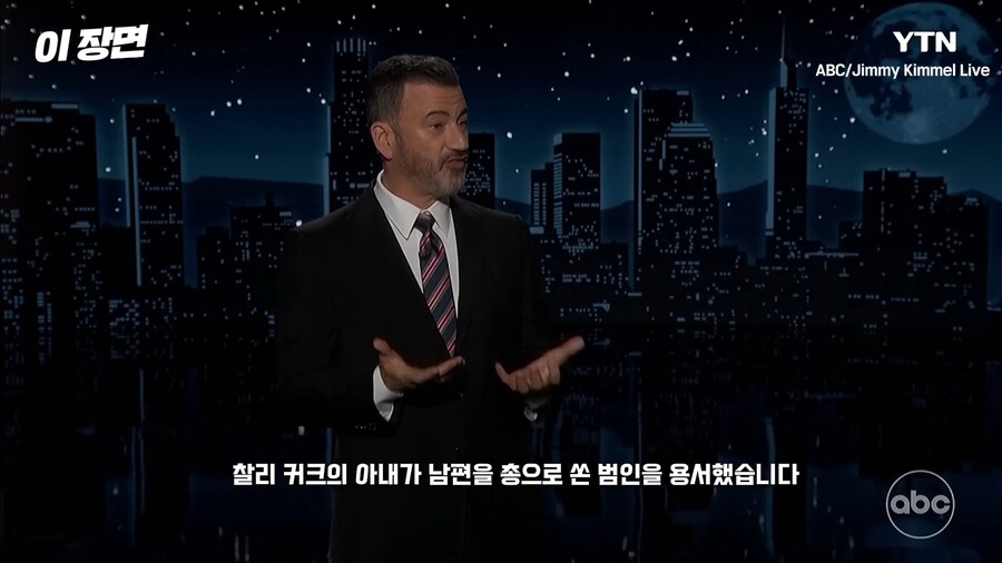 복귀쇼에서 찰리 커크에 대해 사과한 지미 키멜_5.png