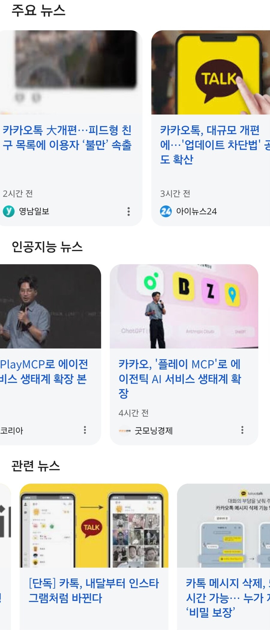 개판난 카톡 억울하다는 직원들_1.jpg