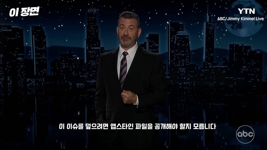 복귀쇼에서 찰리 커크에 대해 사과한 지미 키멜_11.png
