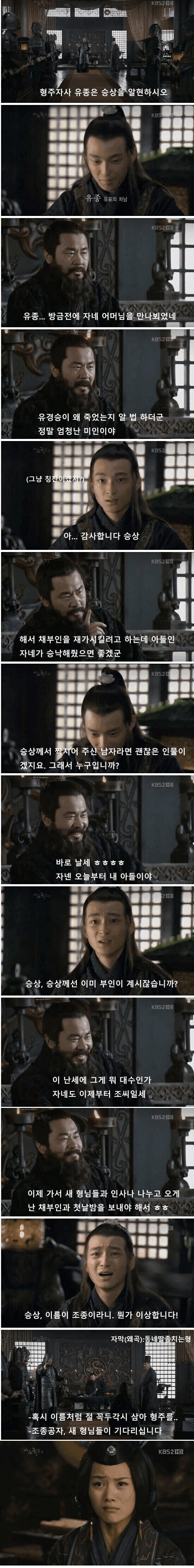 삼국지) 유종애미를 거두는 쬬.jpg_1.jpg