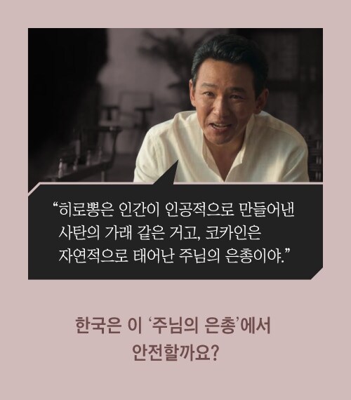 마.약) 천연마.약 타령이 개그인 이유 ㅋㅋㅋㅋ_2.jpg
