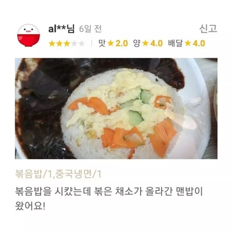 중식볶음밥의 퇴화 과정.JPG_4.jpg