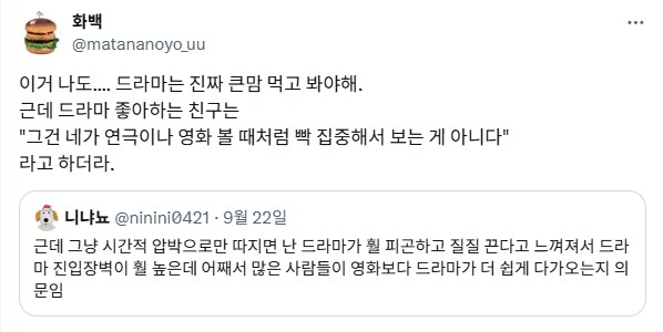 러닝타임은 드라마가 훨씬 긴데 보는 사람은 왜그리 많은가.jpg_2.png