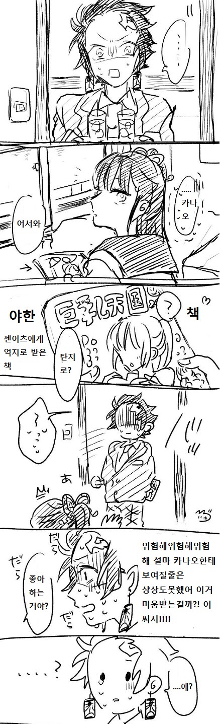 귀멸) 시노부?_1.png