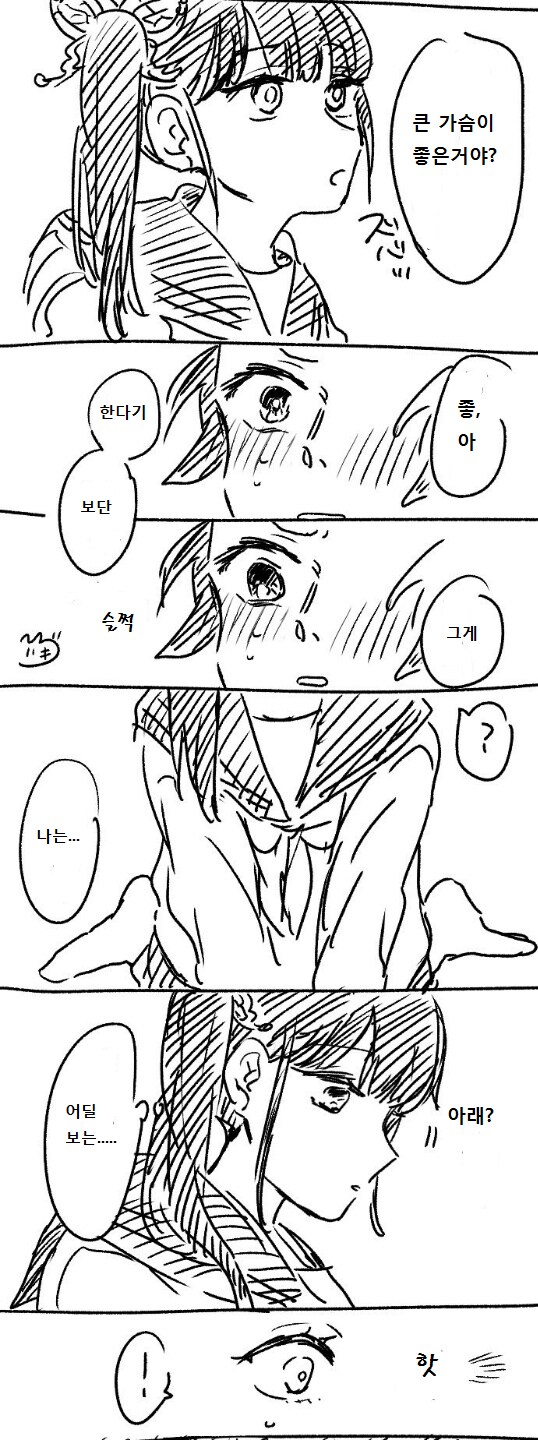 귀멸) 시노부?_2.png