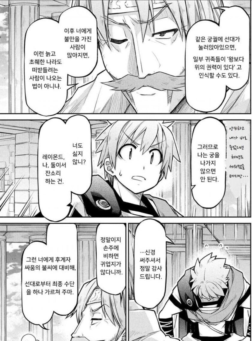 사위에게 손주들 근친상간 종용하는 장인어른_1.jpg