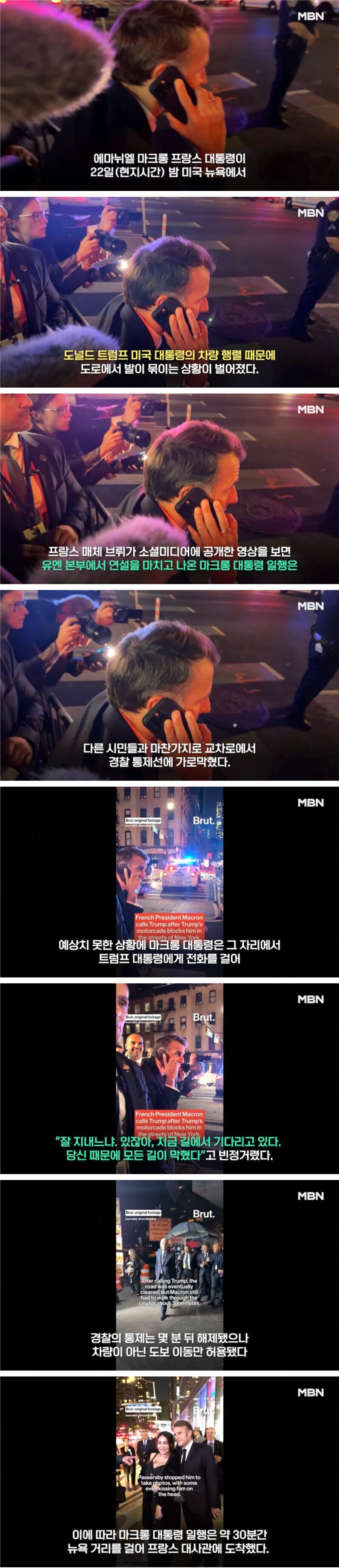 트럼프한테 개빡쳐서 전화 건 프랑스 대통령_1.png