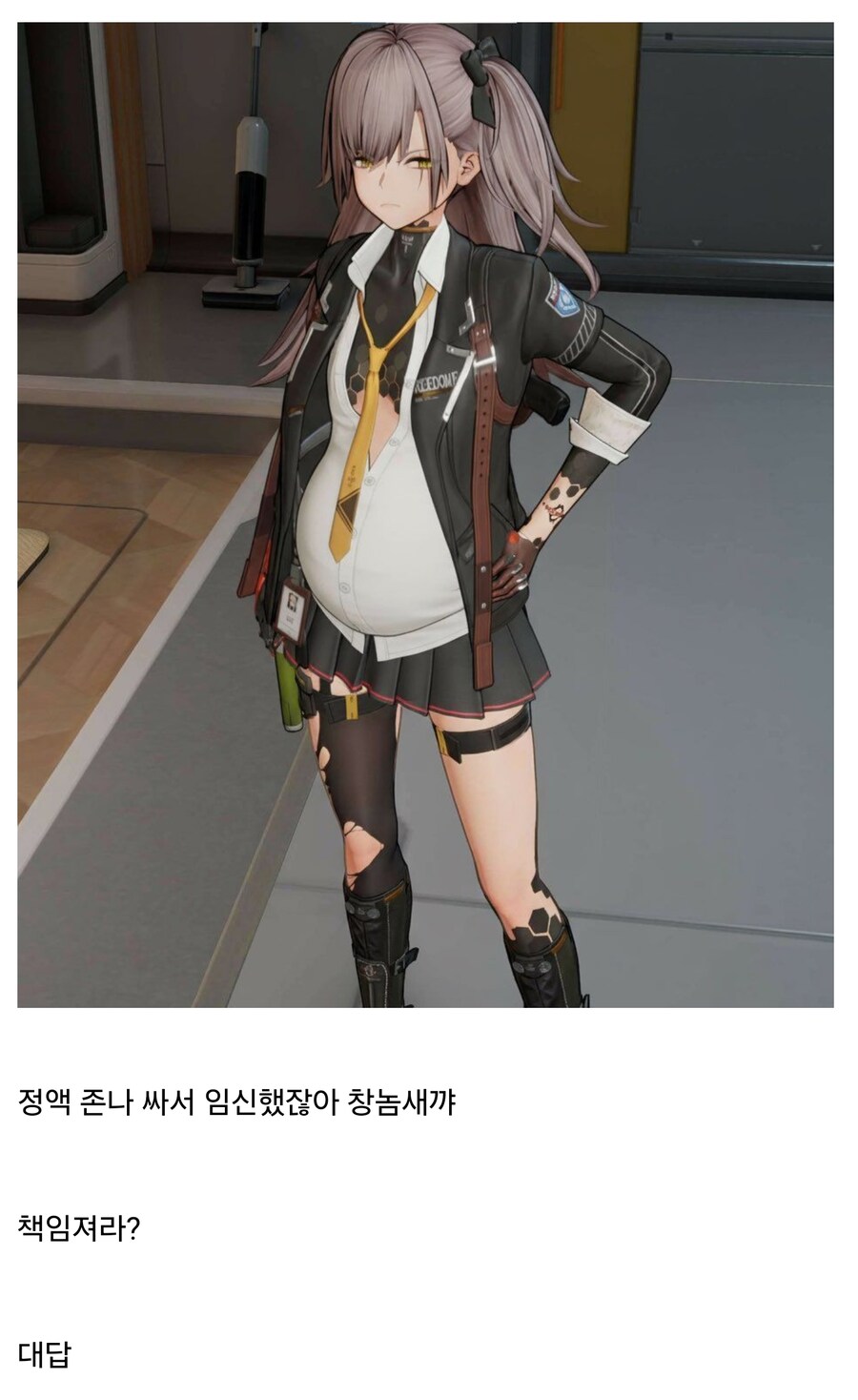 창놈새끼가 남자라고 놀릴땐 언제고_1.jpg