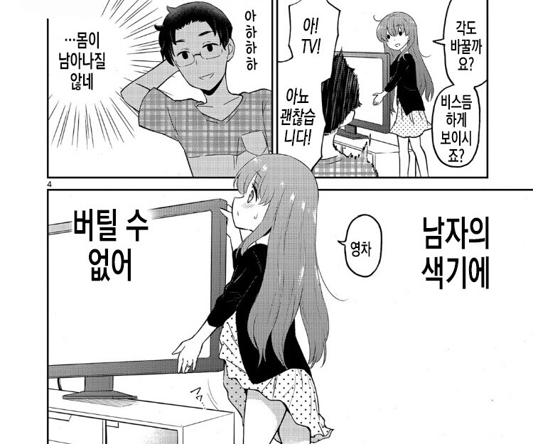 남자 색기가 왜 이러냐._1.jpg