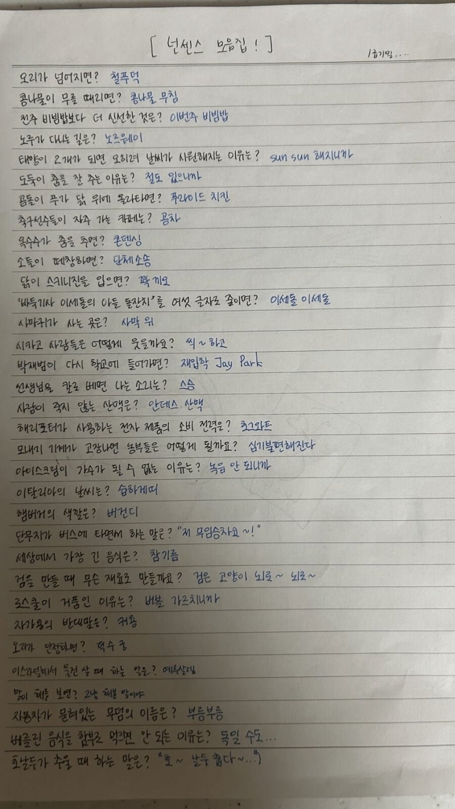 중3 딸이 자꾸 아재개그를 합니다.jpg_2.jpg