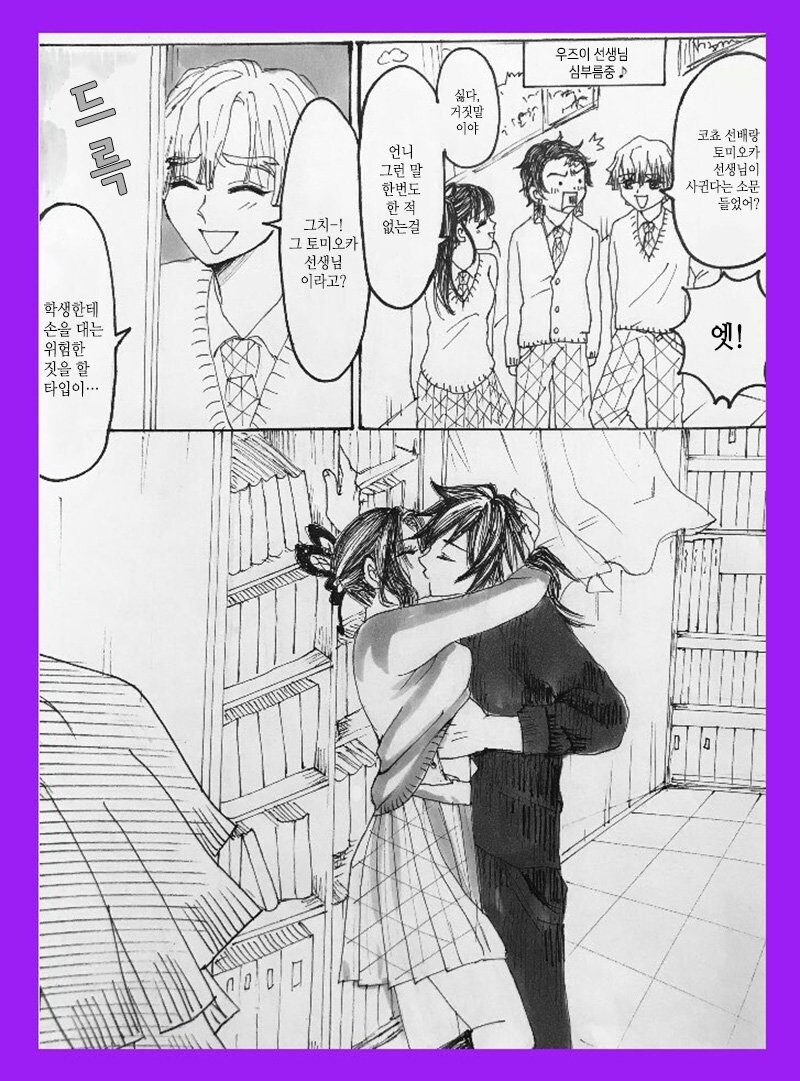귀멸)제자에게 손을 대는 선생님.jpg_2.jpg