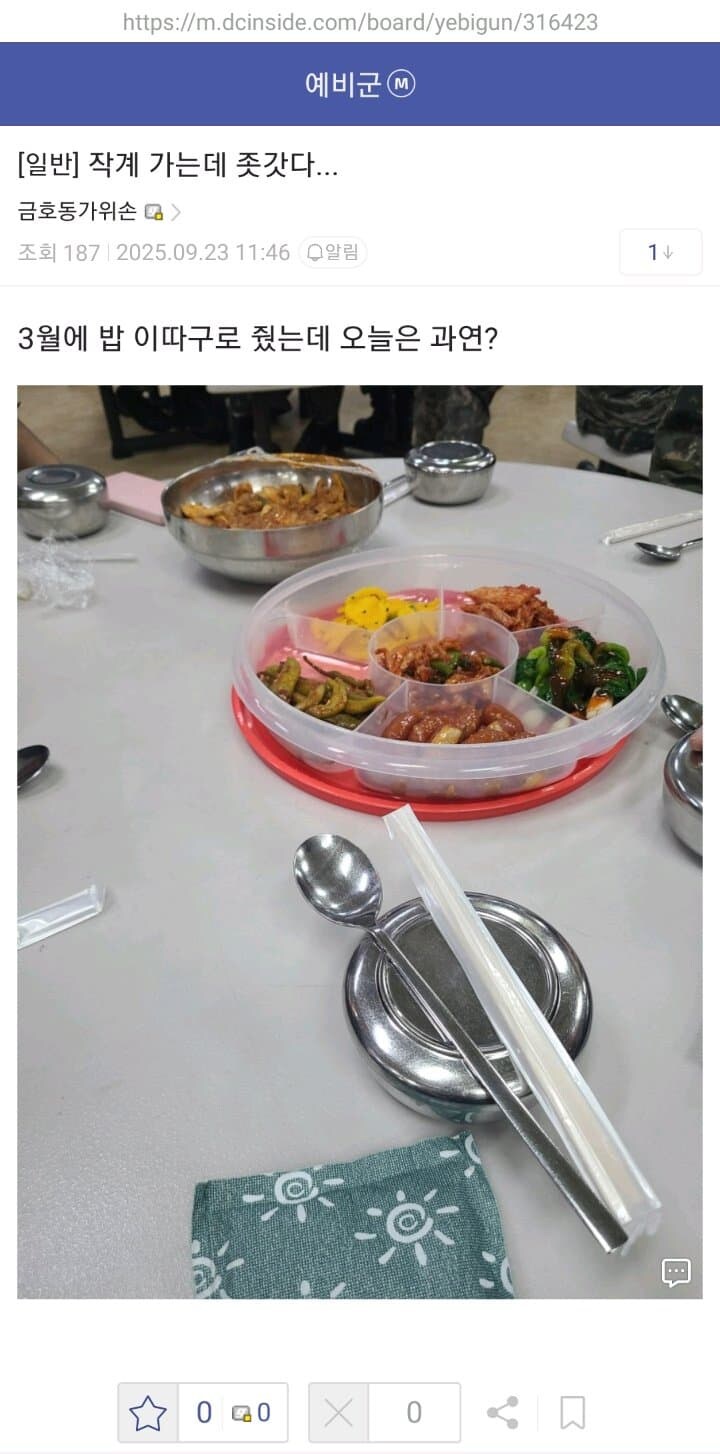 인당 8000원 예비군 식사.JPG_1.jpg