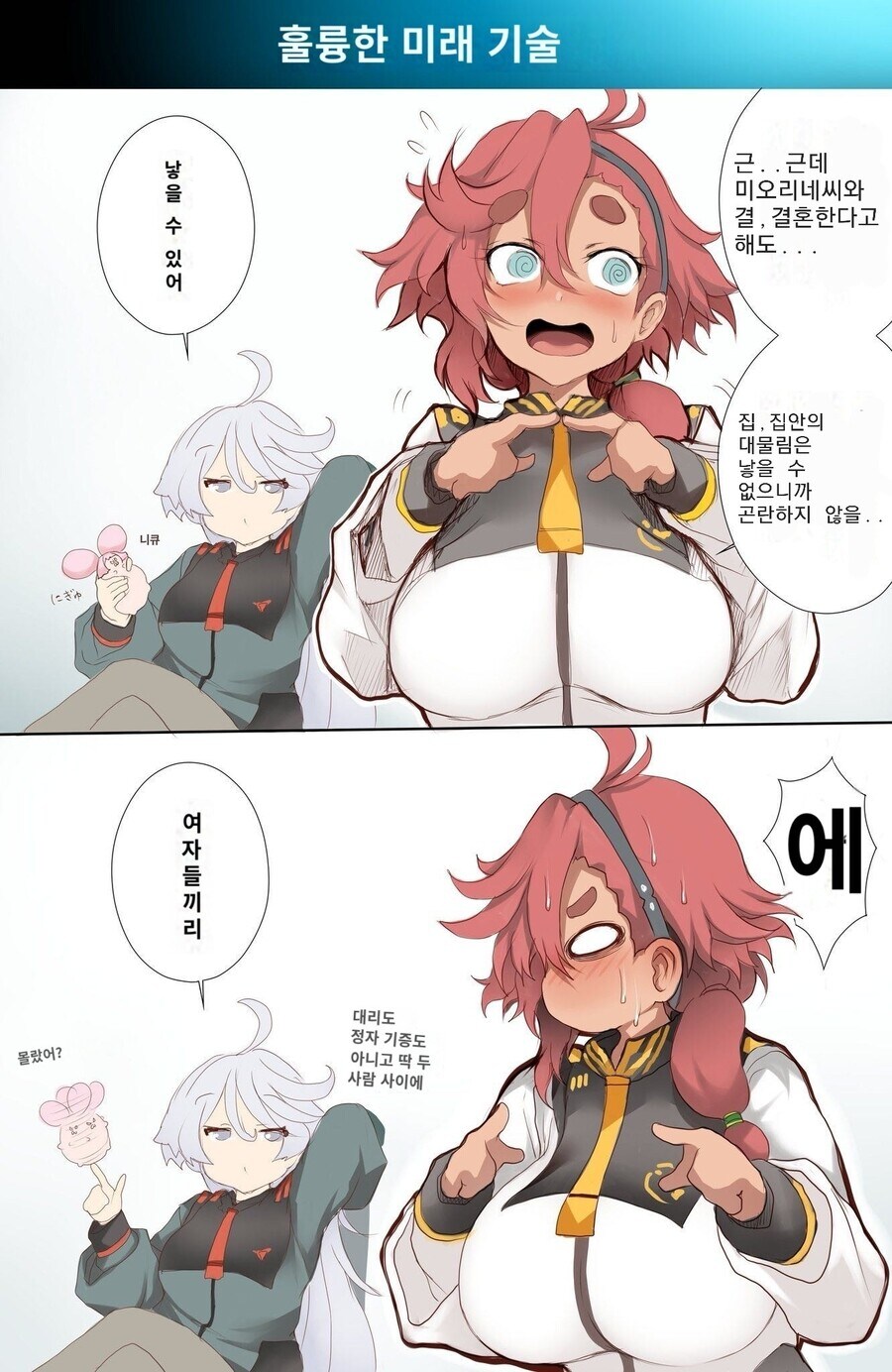 수성의마녀가 까이는 이유를 이해하지만 그래도 좋아하는 이유_4.jpg