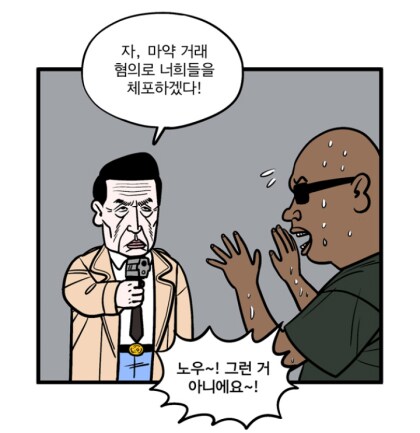 마1약인지 확인할때 혀에 대보는 이유_2.png