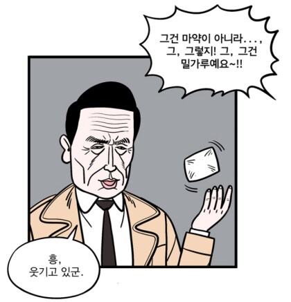 마1약인지 확인할때 혀에 대보는 이유_3.png