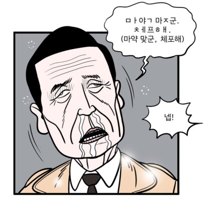 마1약인지 확인할때 혀에 대보는 이유_9.png