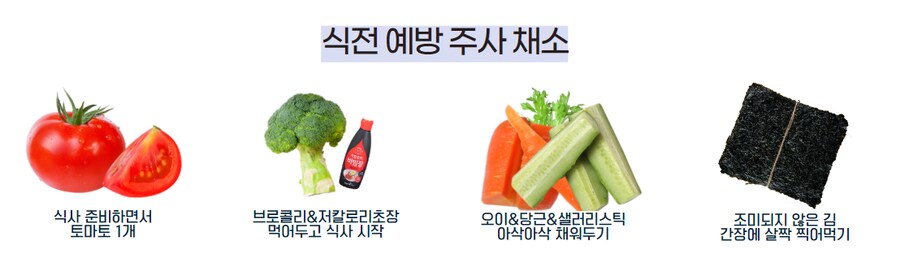 혈당 걱정 줄이면서 맛있는거 먹는 방법_3.png
