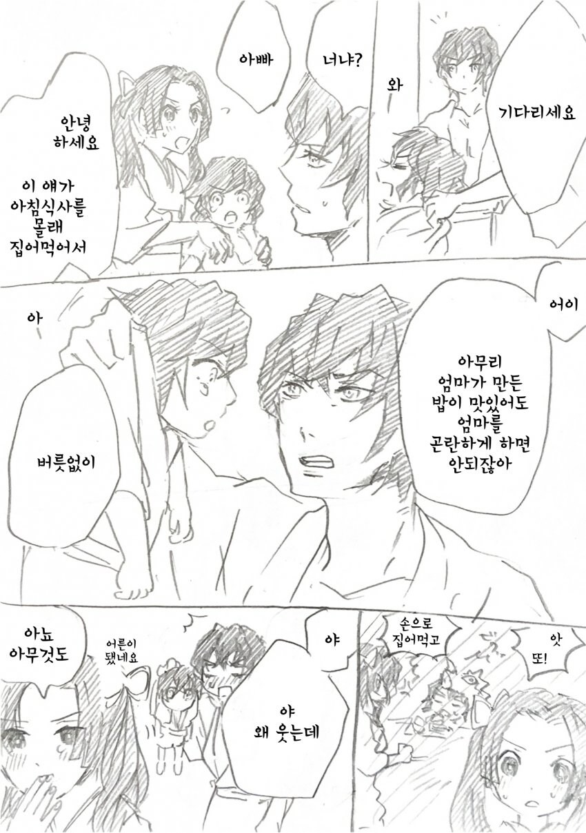 귀멸)애 낳은 아오이_1.jpg