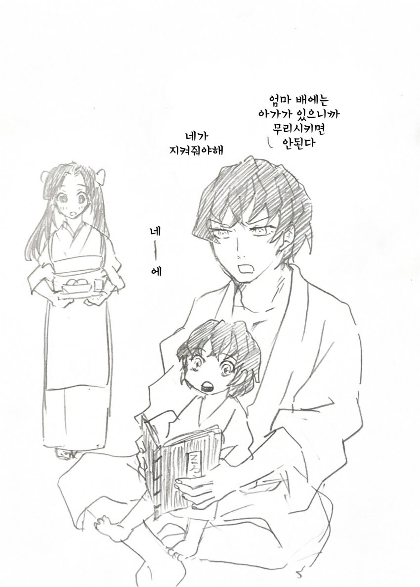귀멸)애 낳은 아오이_2.jpg
