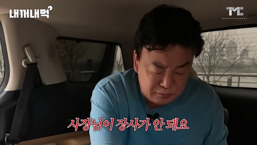 홍콩반점 점검에서 충격 받은 백종원.jpg_9.jpg