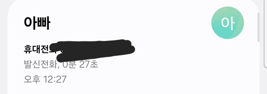 의외로 여자와 남자의 의견이 갈린다는 통화시간_1.png