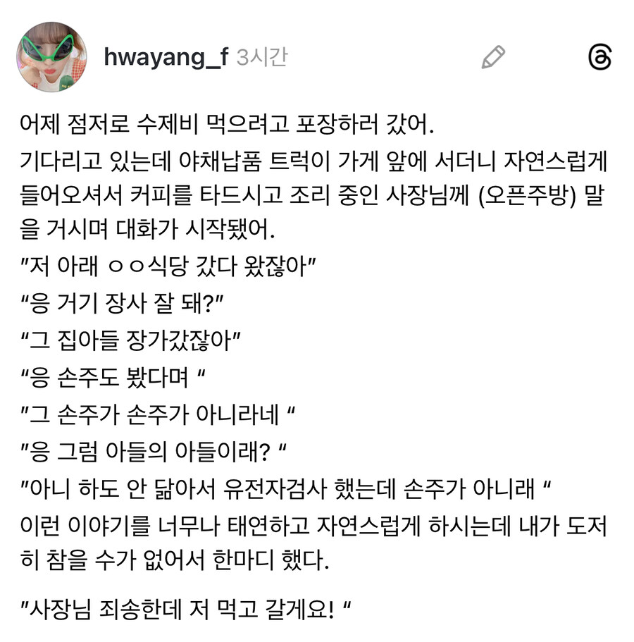 수제비 포장해가려다가 먹고 간 이유.jpg_1.jpg