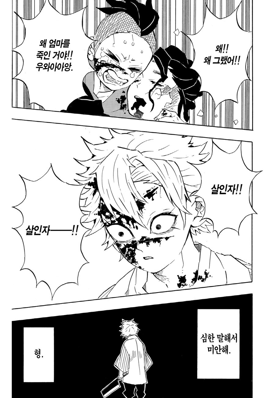 귀멸)의외로 카마도가 오니가족 보면 안되는 등장인물_4.jpg