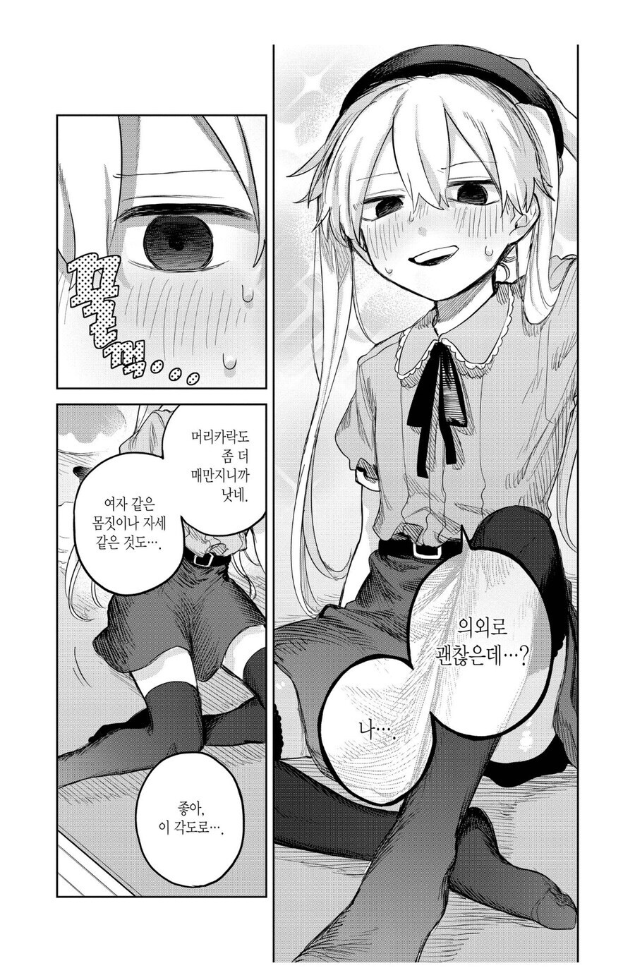 본격적으로 여장에 입문하는 과정_4.jpg