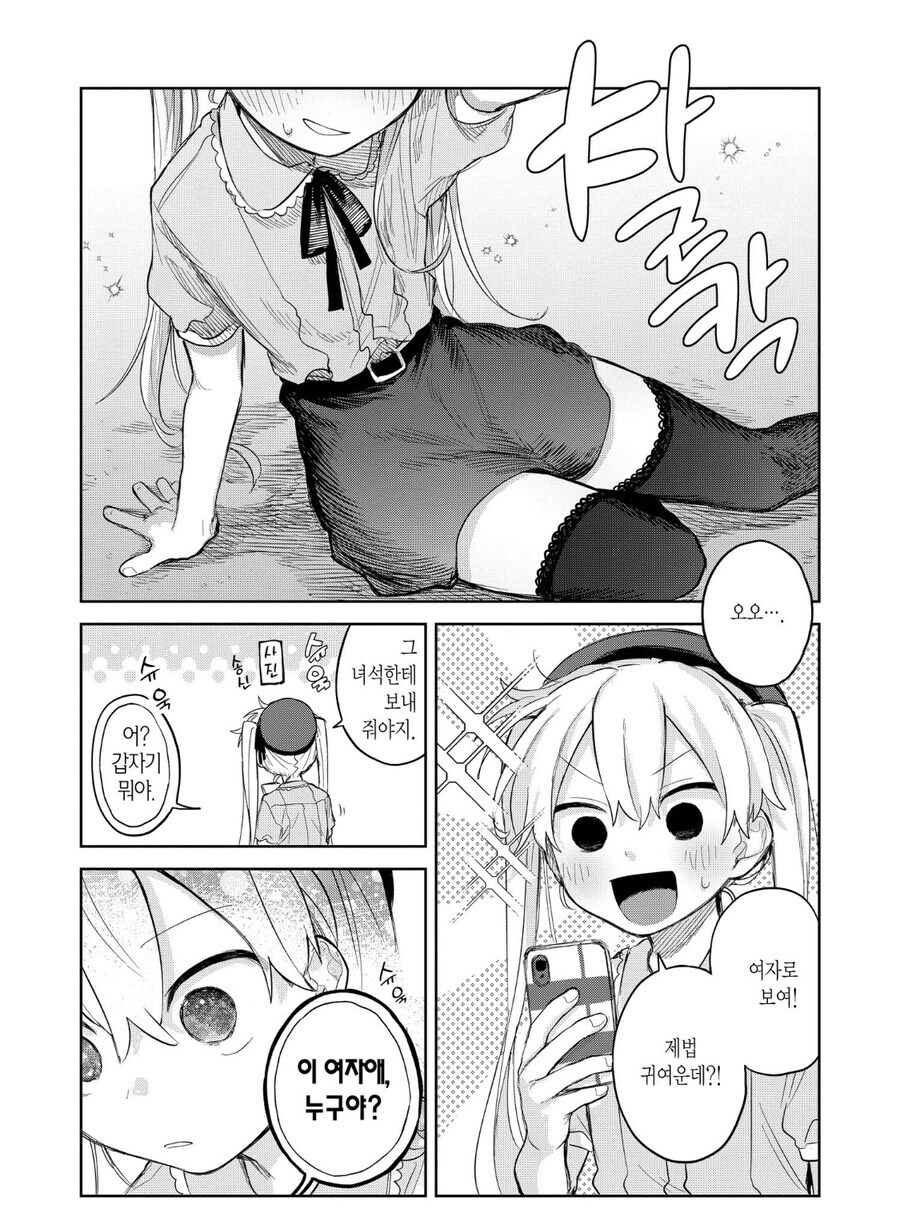 본격적으로 여장에 입문하는 과정_5.jpg