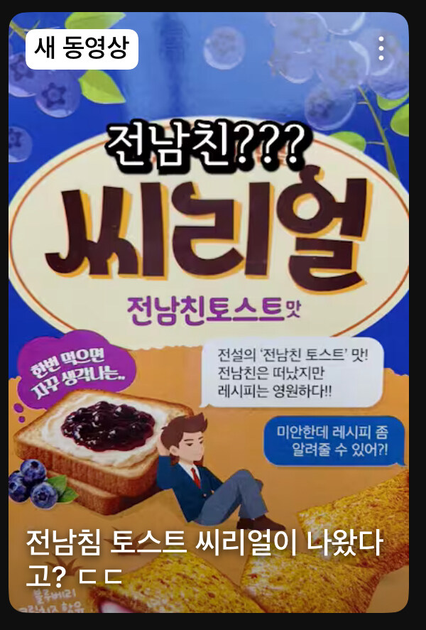 전남침 토스트.jpg_1.jpg