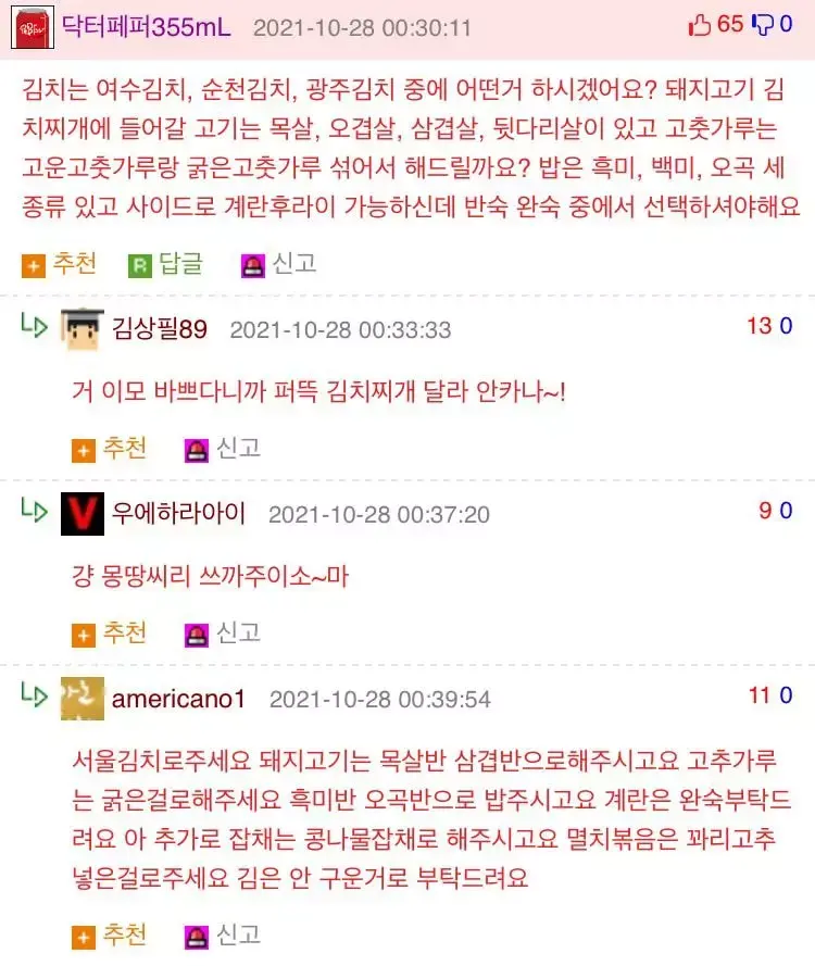 정신이 혼미해지는 캐나다 식당 주문법_2.webp