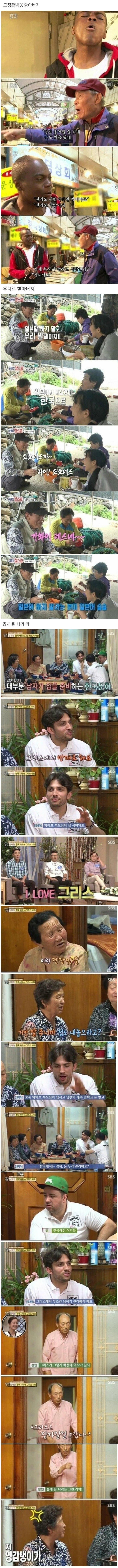 전설로 남은 대한민국 3대 할아버지.jpg_1.jpg
