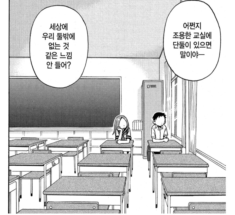 호불호 갈리는 성인지 도입부_1.png