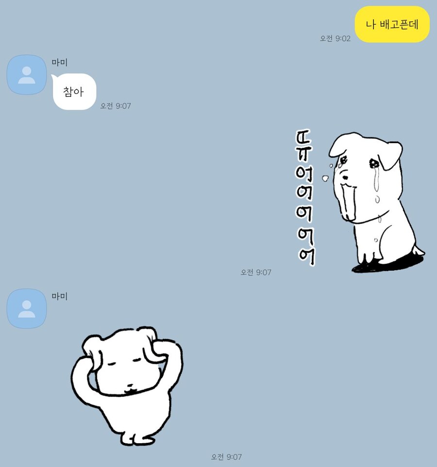 엄마 나 배고픈데..._1.jpg