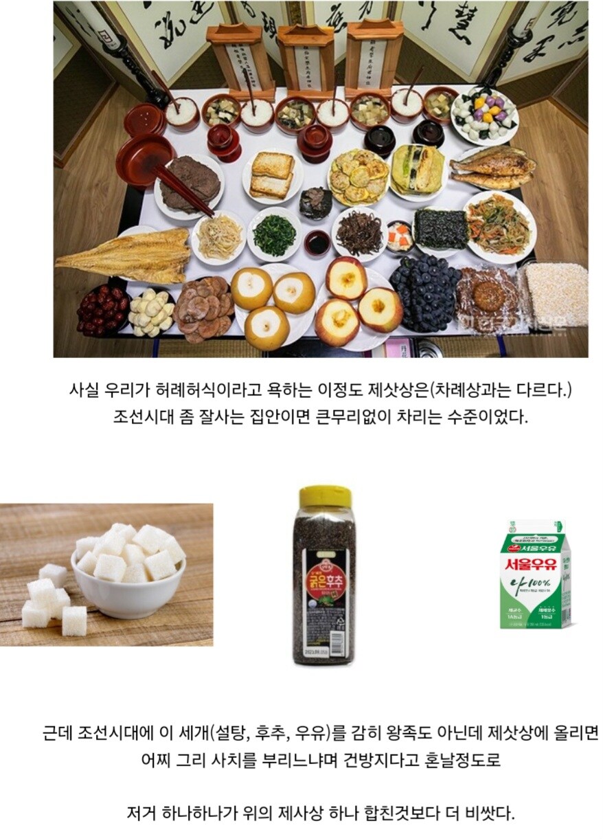 초가성비로 조선시대 예법으로 종묘제사보다 비싼 상차림 차리는법_1.jpg