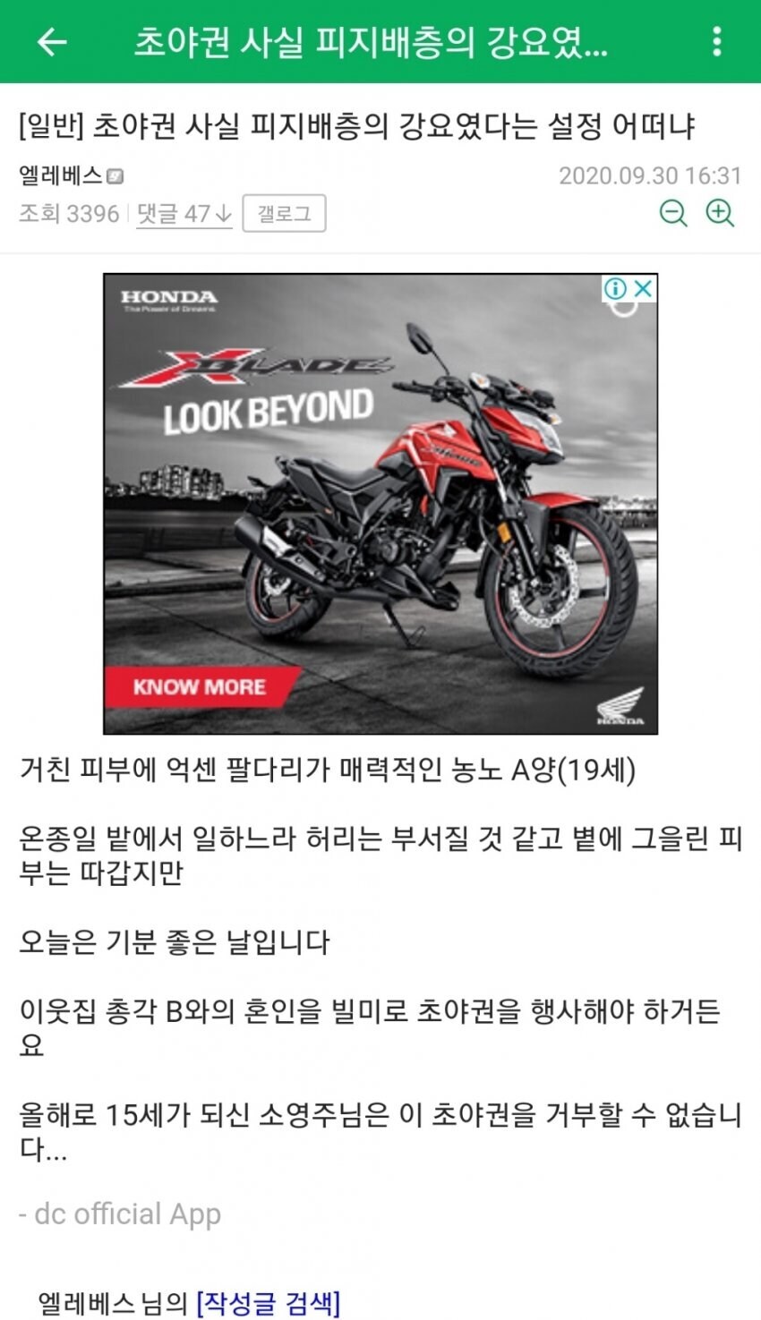 ???:사실 피지배층이 초야권을 썼다는 설정 어떰?_1.jpg