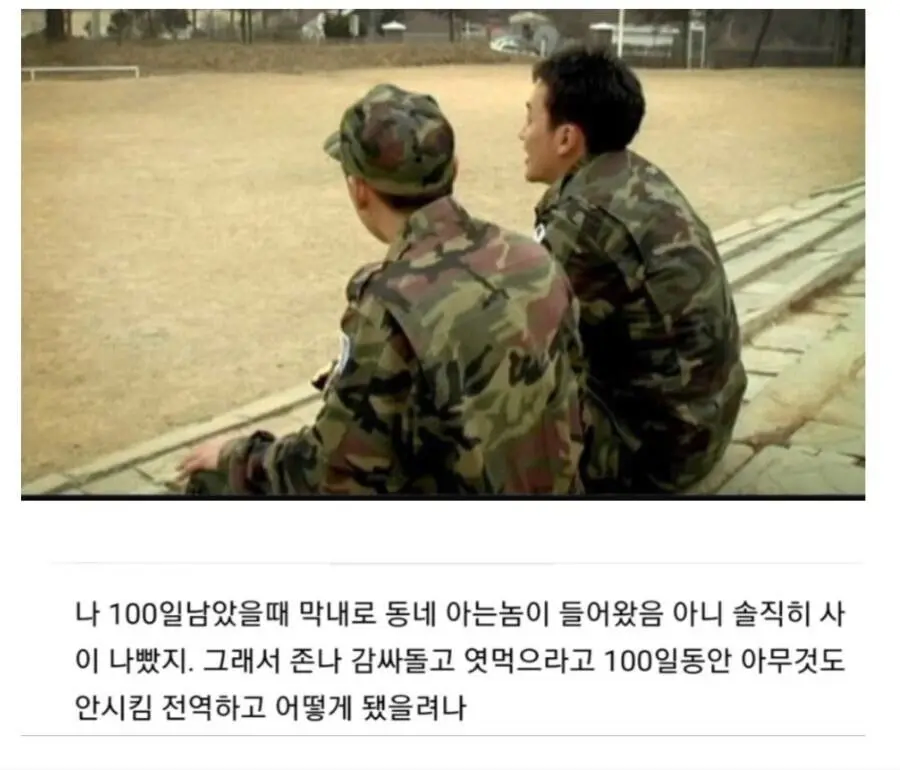 천사같은 선임이다 vs 악마가 따로없다_1.webp