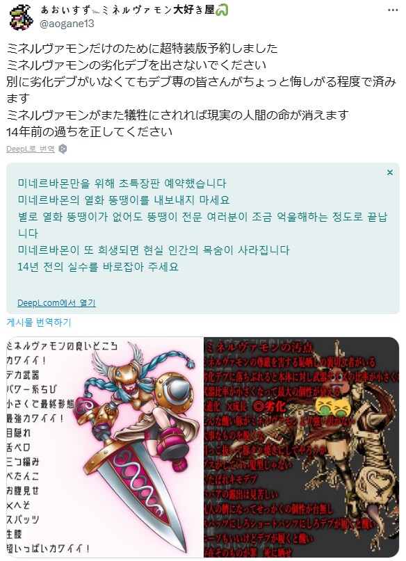 디지몬) 제작진을 협박중인 사이코 등장.jpg_1.png