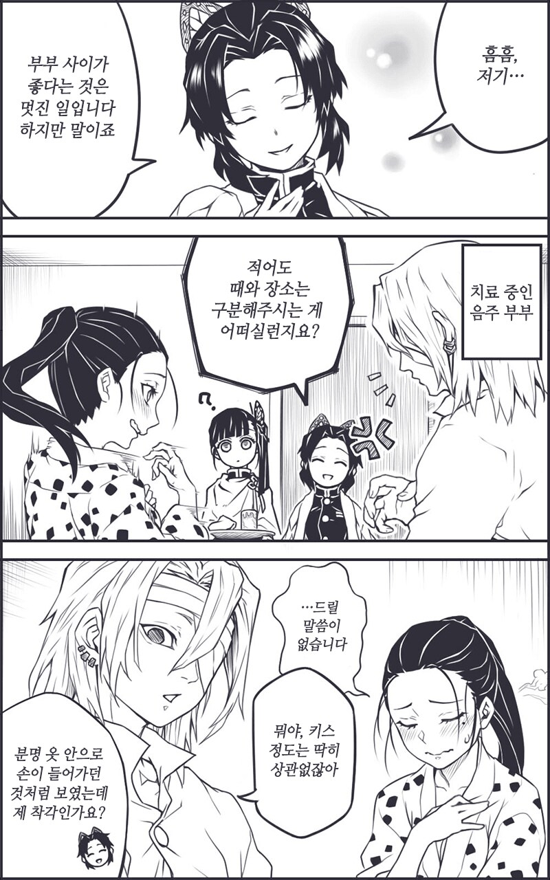 귀멸)음(란)주 이새기..._1.png