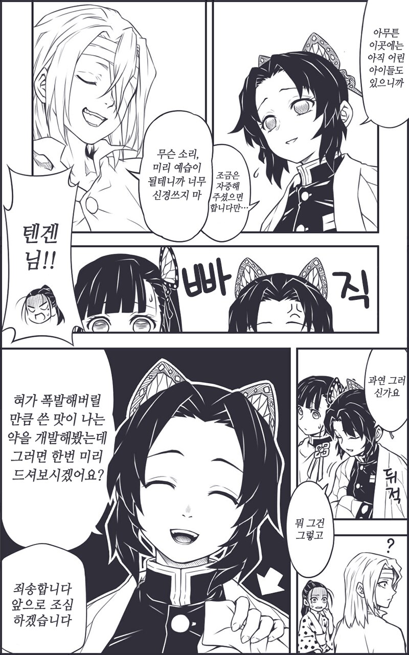 귀멸)음(란)주 이새기..._2.png