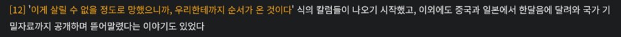 동아시아 삼국이 UFC 못하는 이유_2.png