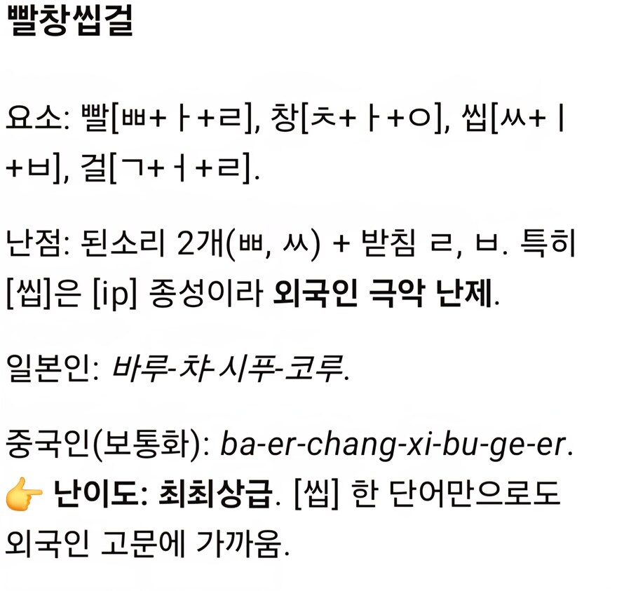 해병문학을 예시로 한국어의 옆나라들대비 튀는 특성_1.jpg