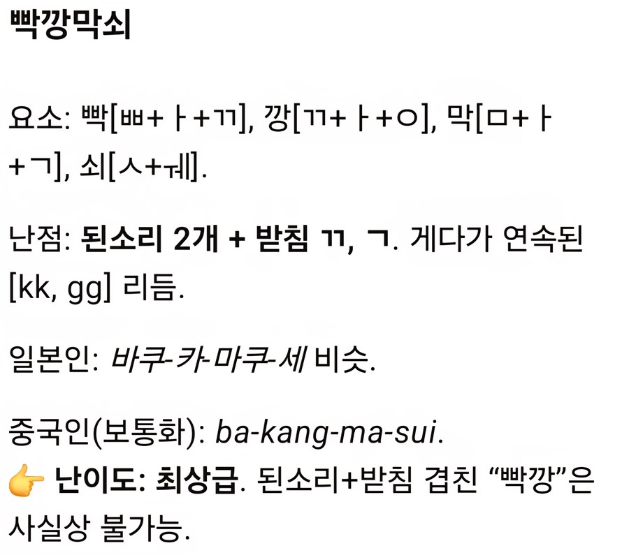 해병문학을 예시로 한국어의 옆나라들대비 튀는 특성_2.jpg