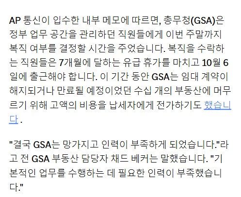 트럼프, DOGE에 의해 해고된 공무원 수백명에 복귀 명령_2.png