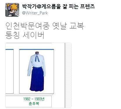 어떤 여학교의 과거 교복.jpg_2.jpg