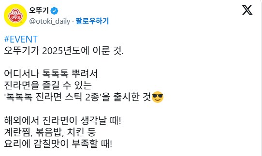 진라면 스틱 출시_1.png