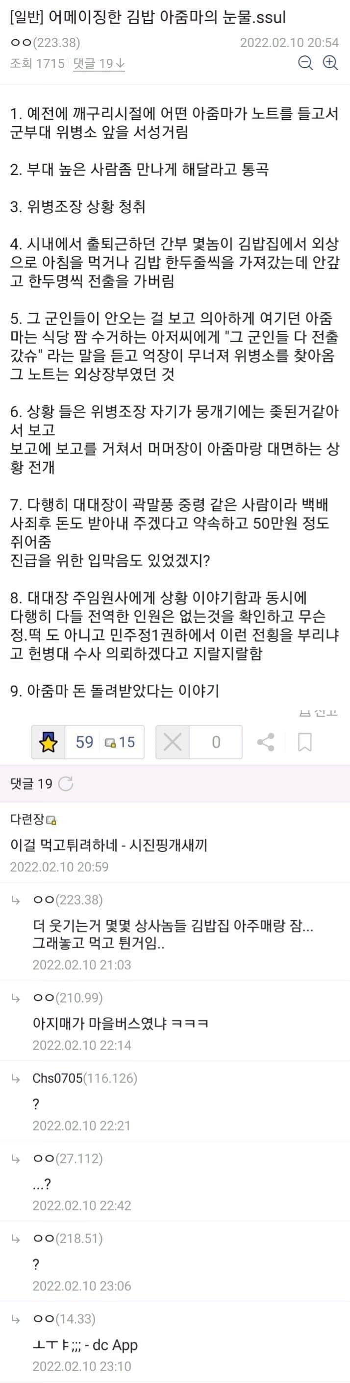 김밥집의 비밀매뉴.jpg_1.jpg
